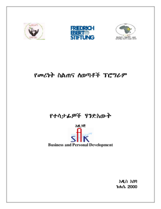 [Training manual on "Introduction to leadership"]
